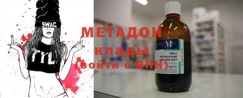 МЕТАДОН methadone  купить наркоту  Дюртюли 